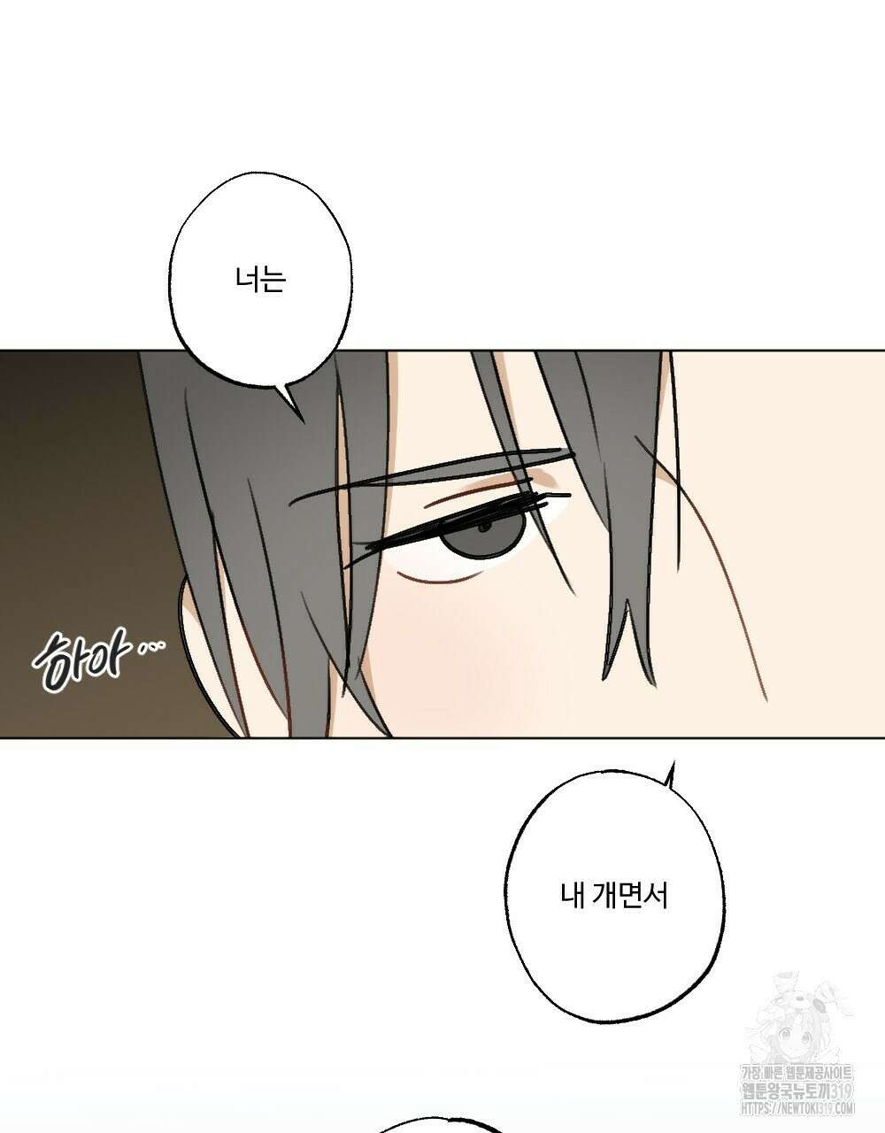 오메가 버스 정류장 23화 3