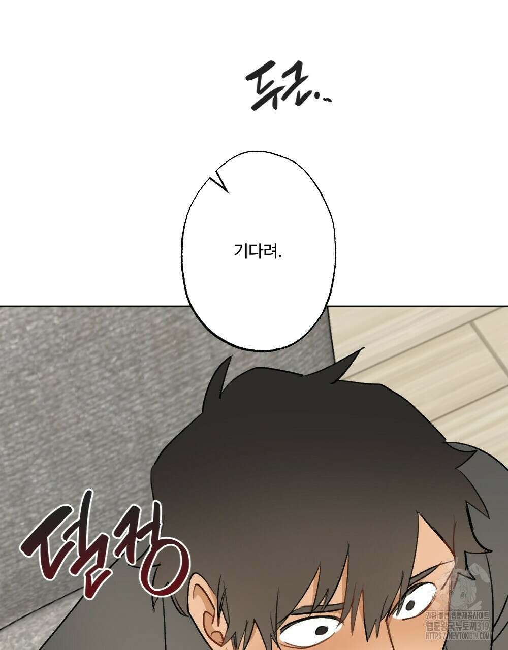 오메가 버스 정류장 23화 9