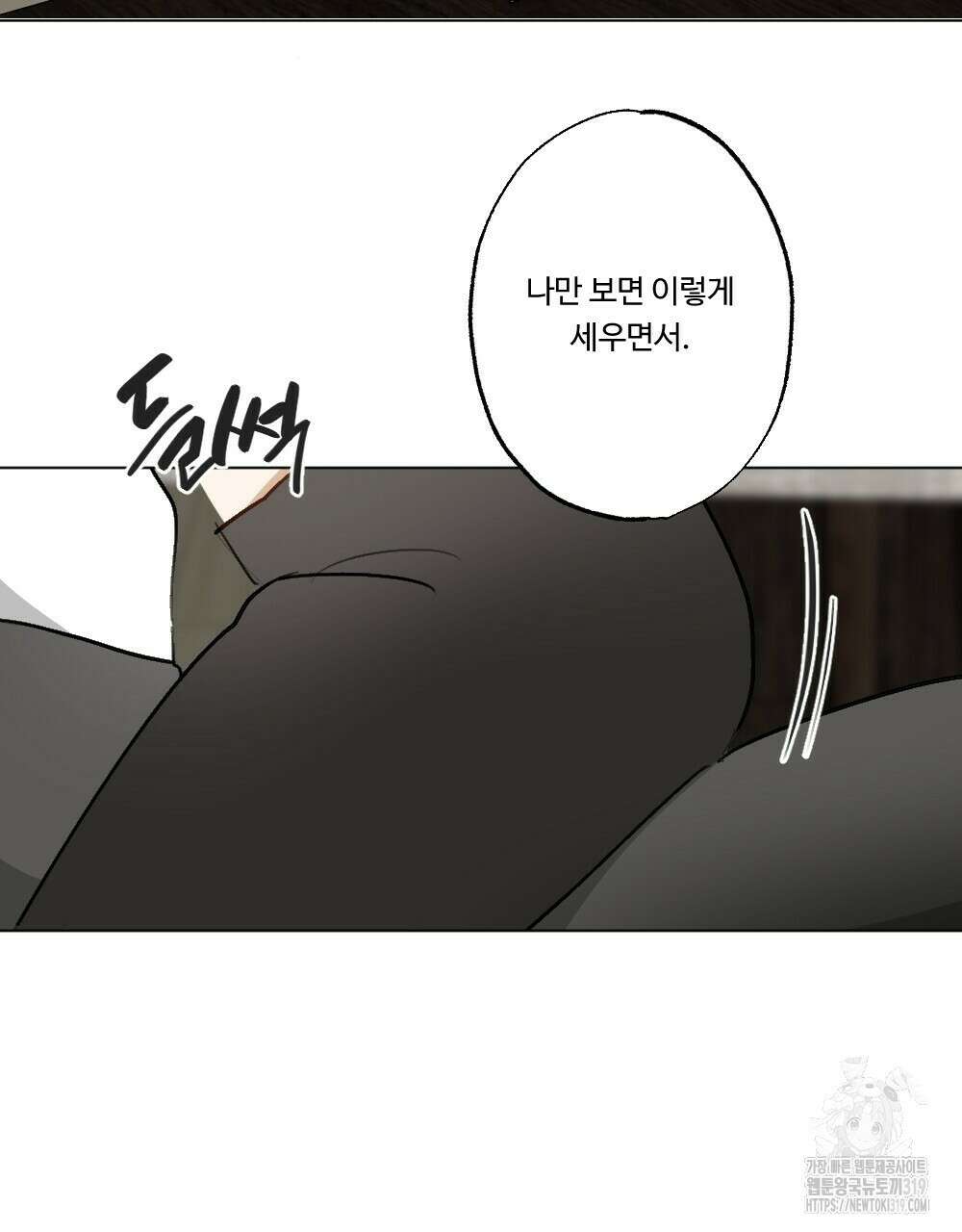 오메가 버스 정류장 23화 15
