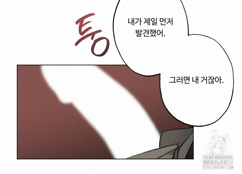 오메가 버스 정류장 23화 18