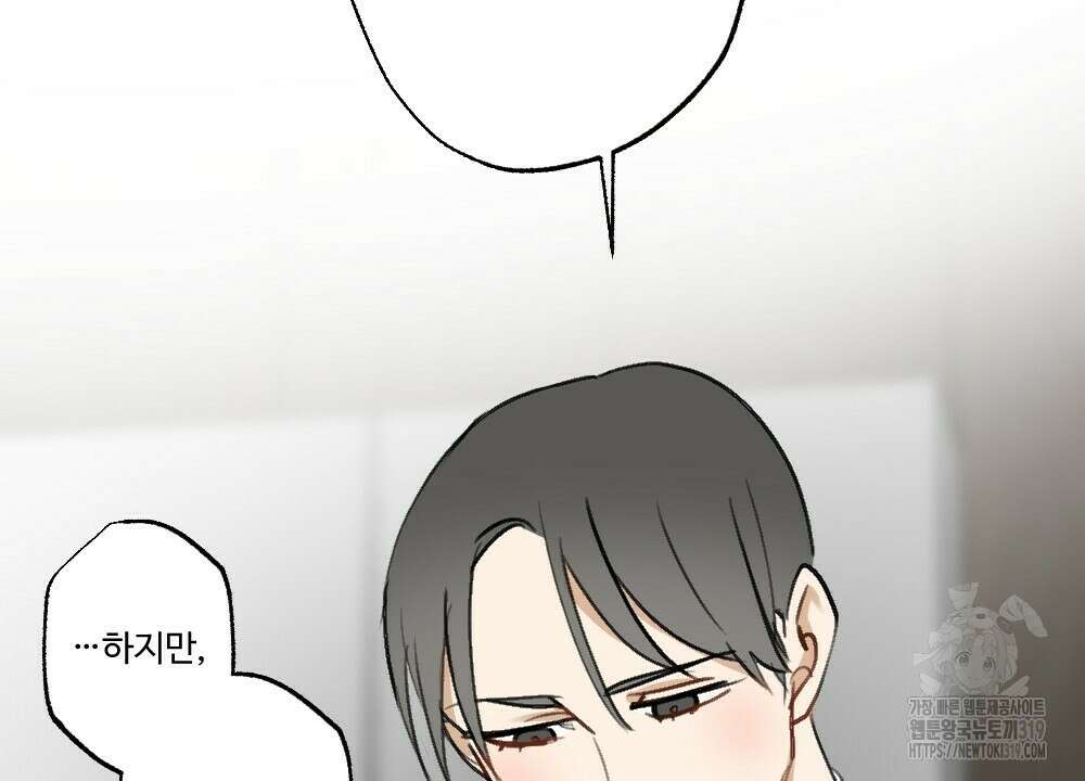 오메가 버스 정류장 23화 20
