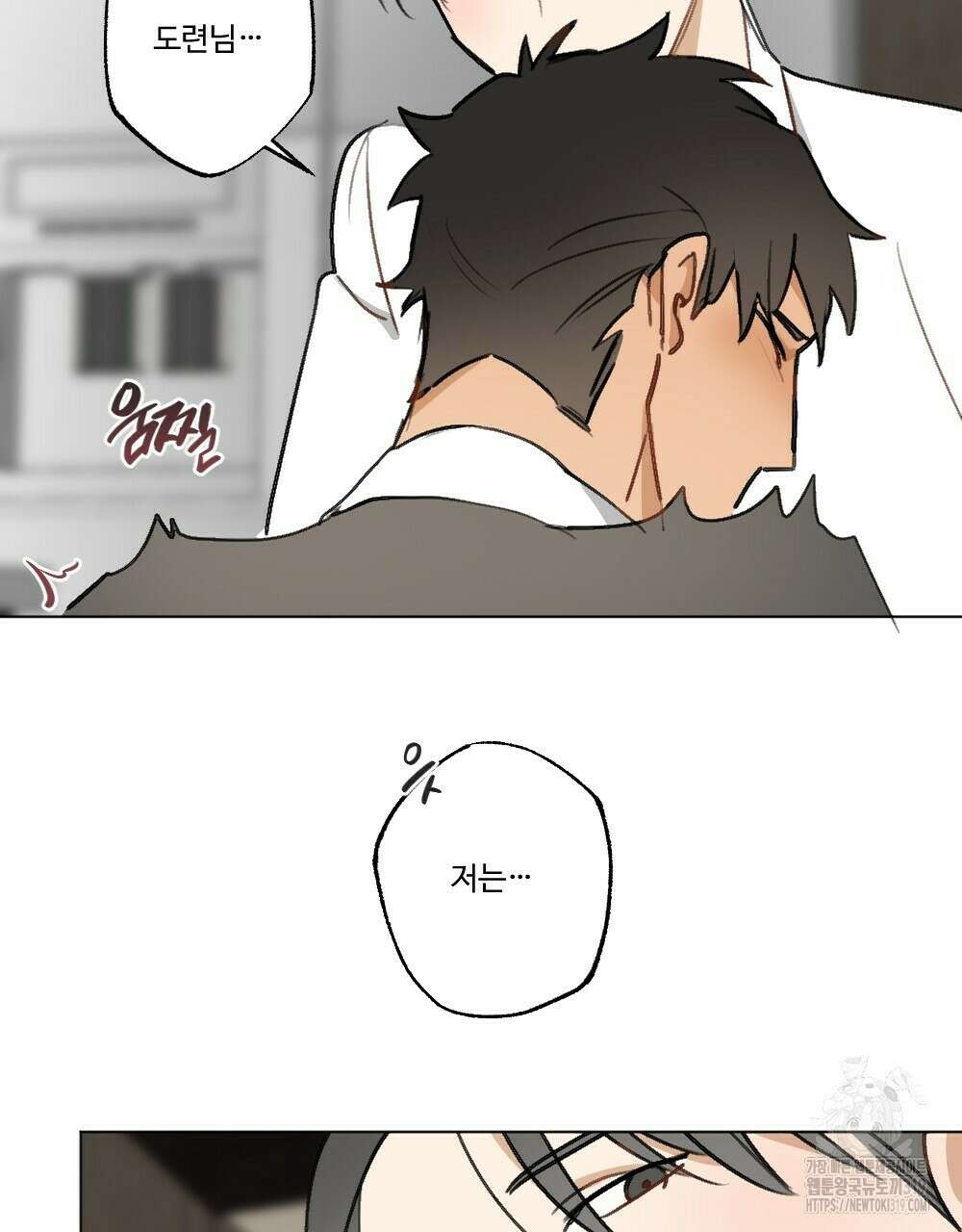 오메가 버스 정류장 23화 21