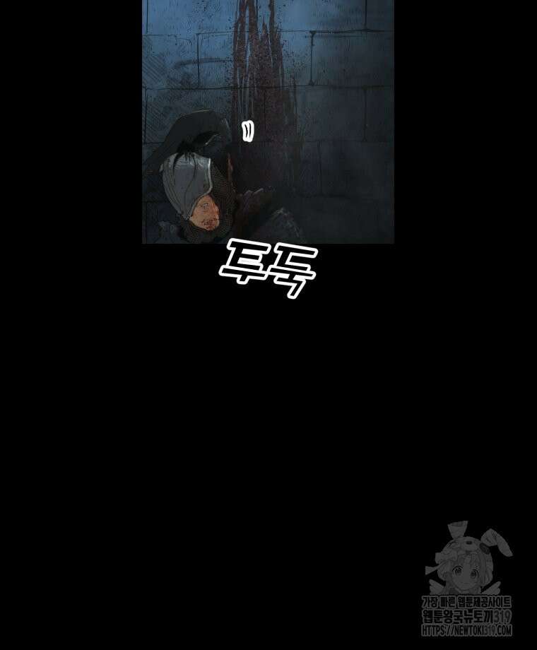 이클립스 [카카페] 1화 6
