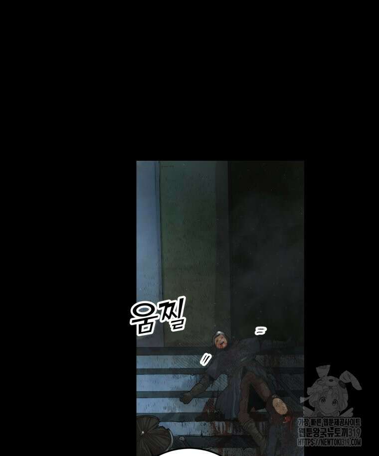 이클립스 [카카페] 1화 7