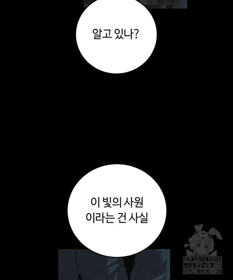 이클립스 [카카페] 1화 8