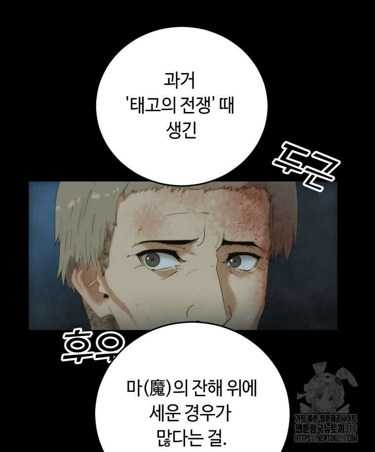 이클립스 [카카페] 1화 10