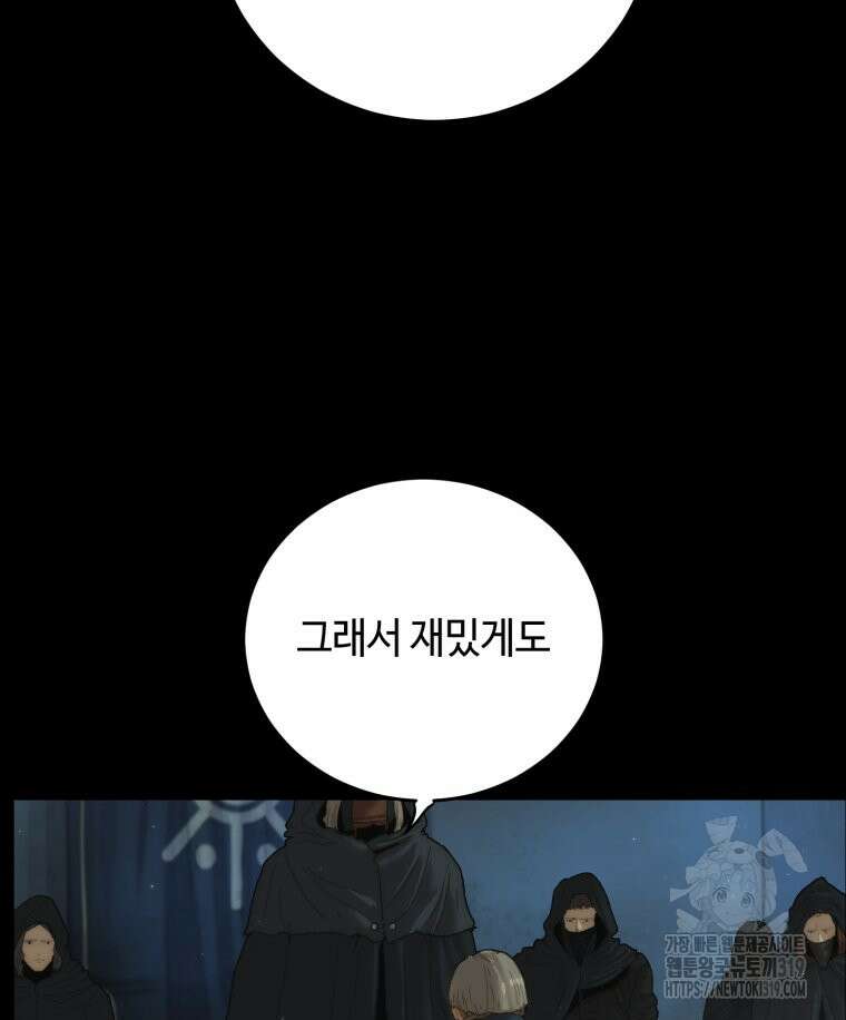 이클립스 [카카페] 1화 11