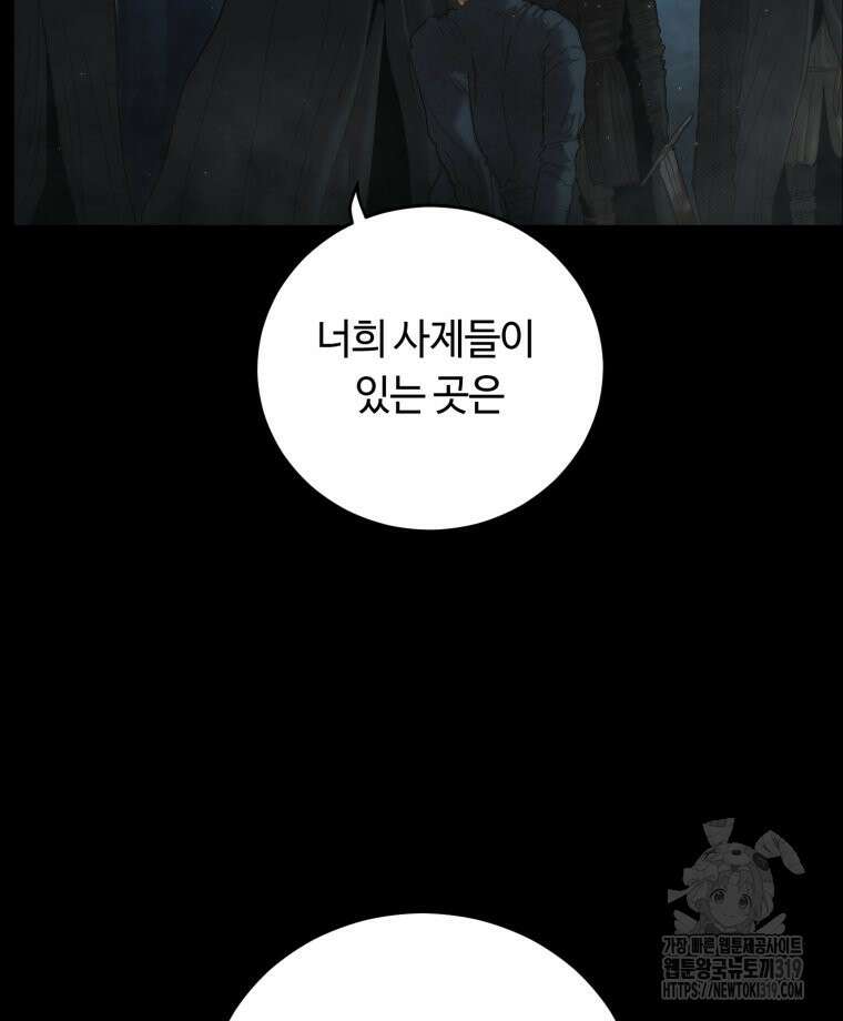 이클립스 [카카페] 1화 12