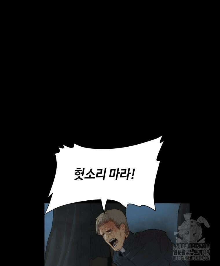 이클립스 [카카페] 1화 14