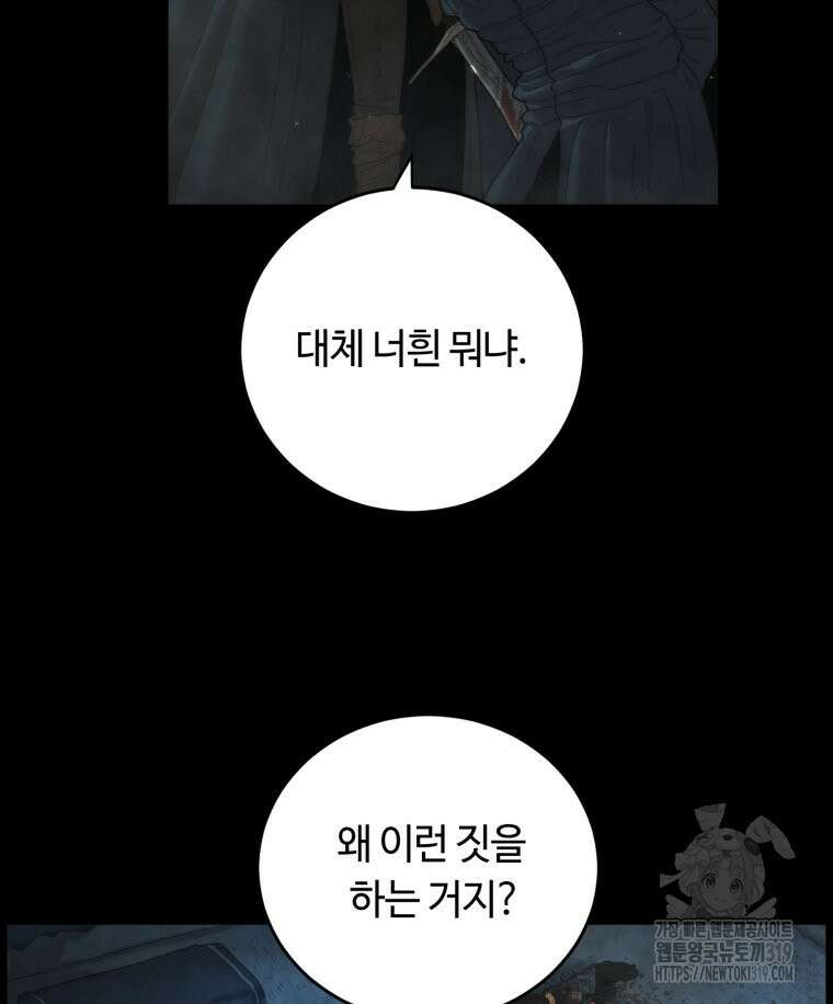 이클립스 [카카페] 1화 15