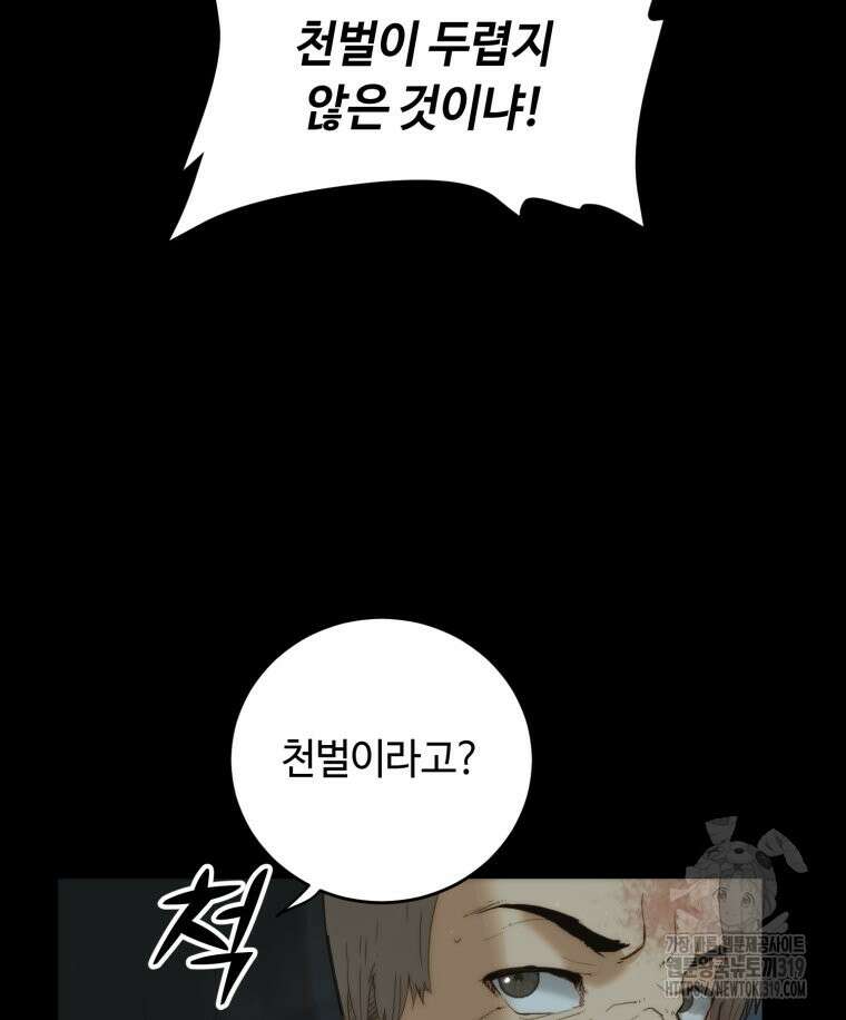 이클립스 [카카페] 1화 17