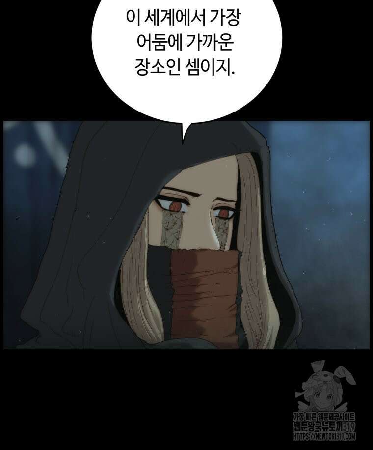 이클립스 [카카페] 1화 13