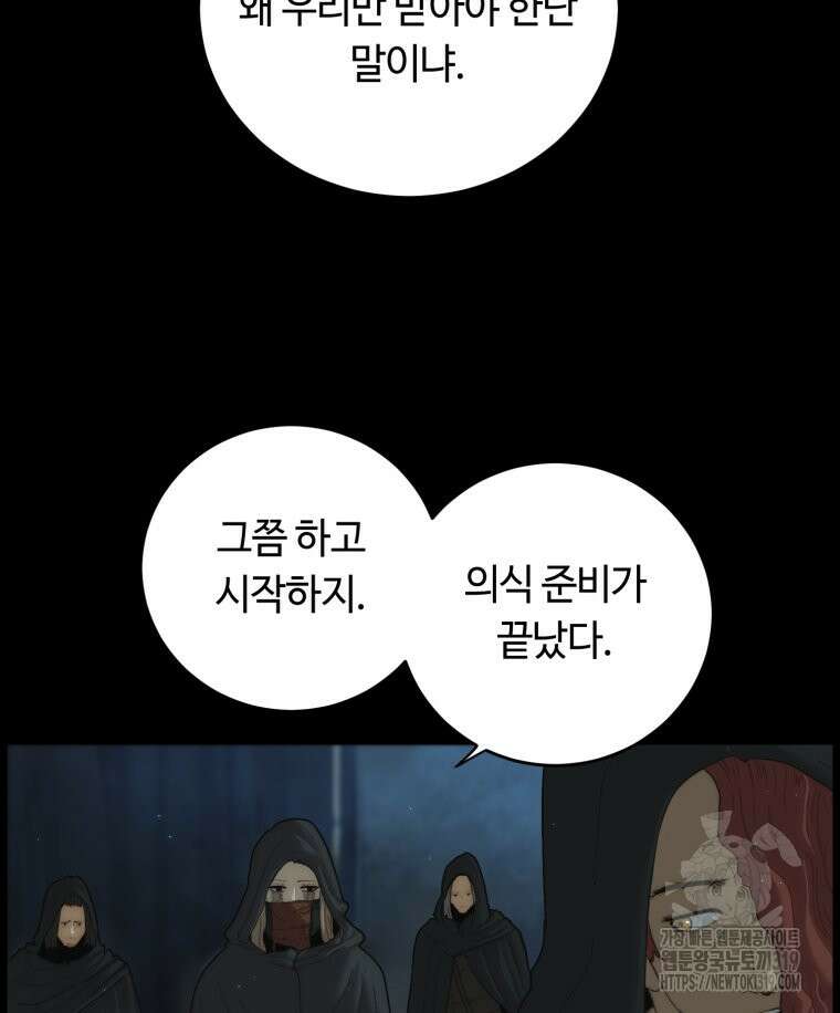 이클립스 [카카페] 1화 20
