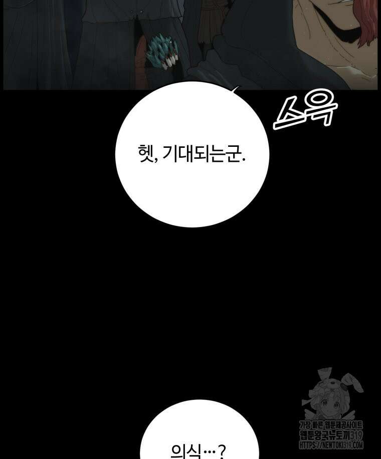 이클립스 [카카페] 1화 21