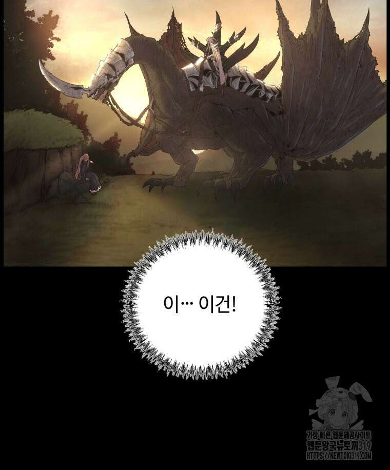 이클립스 [카카페] 13화 3