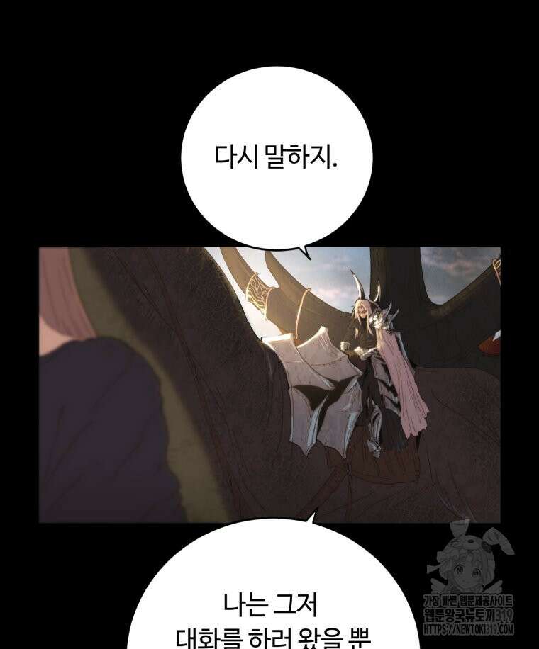 이클립스 [카카페] 13화 7