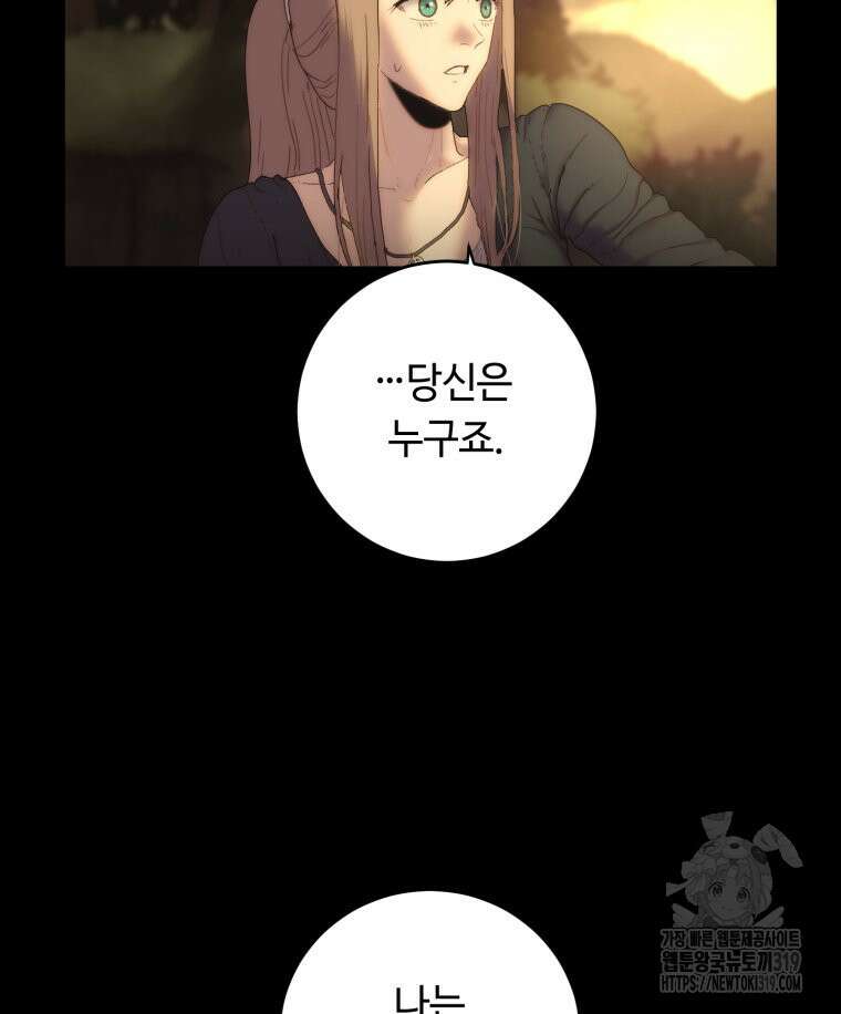 이클립스 [카카페] 13화 9