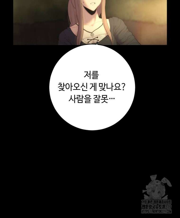 이클립스 [카카페] 13화 12
