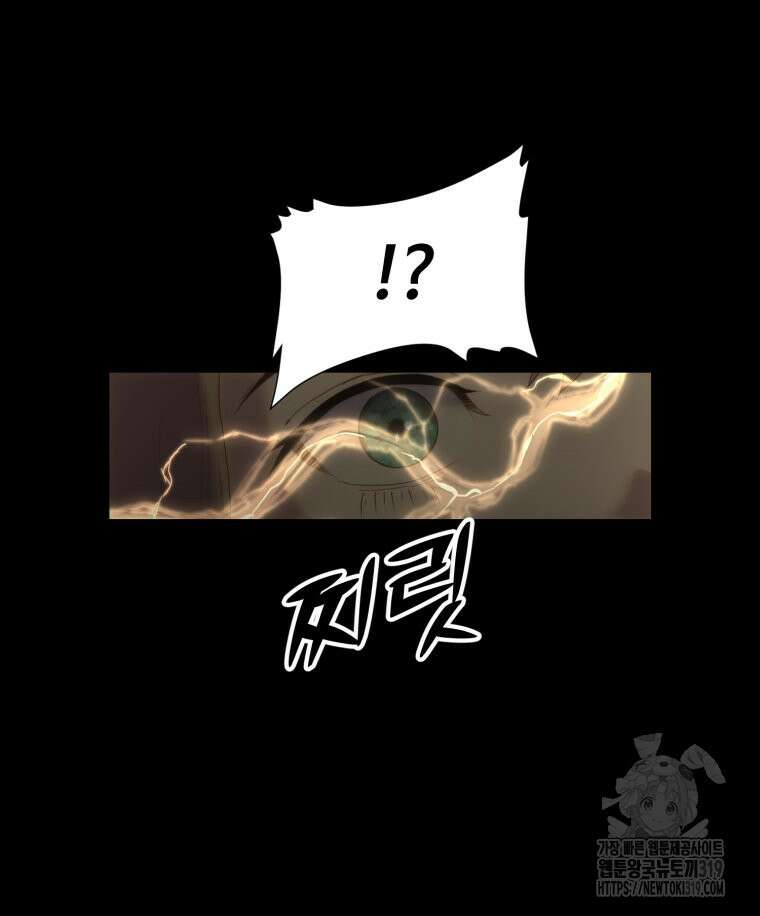 이클립스 [카카페] 13화 13