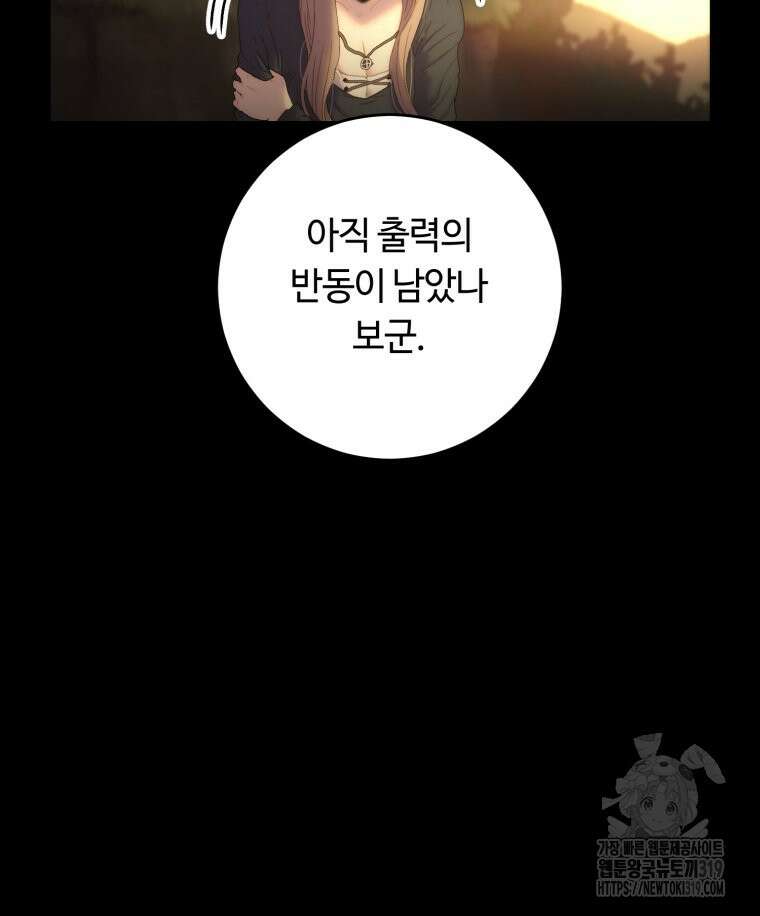 이클립스 [카카페] 13화 15