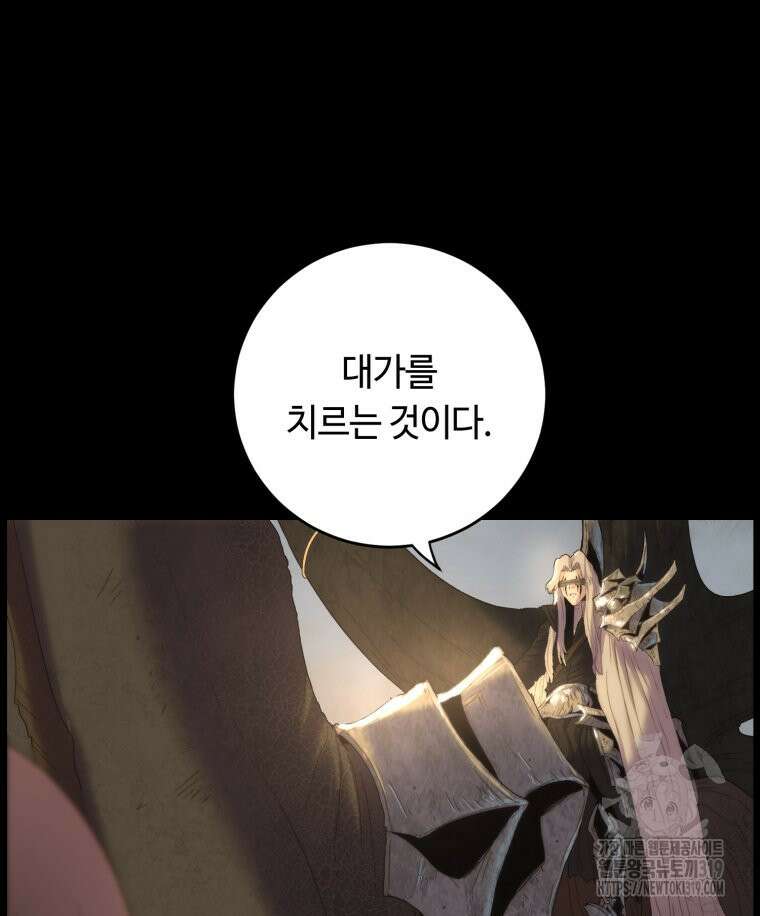 이클립스 [카카페] 13화 17