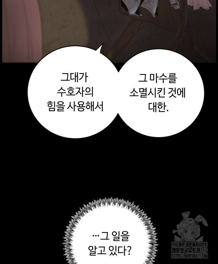 이클립스 [카카페] 13화 18