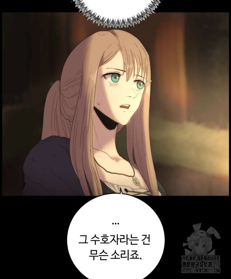 이클립스 [카카페] 13화 19