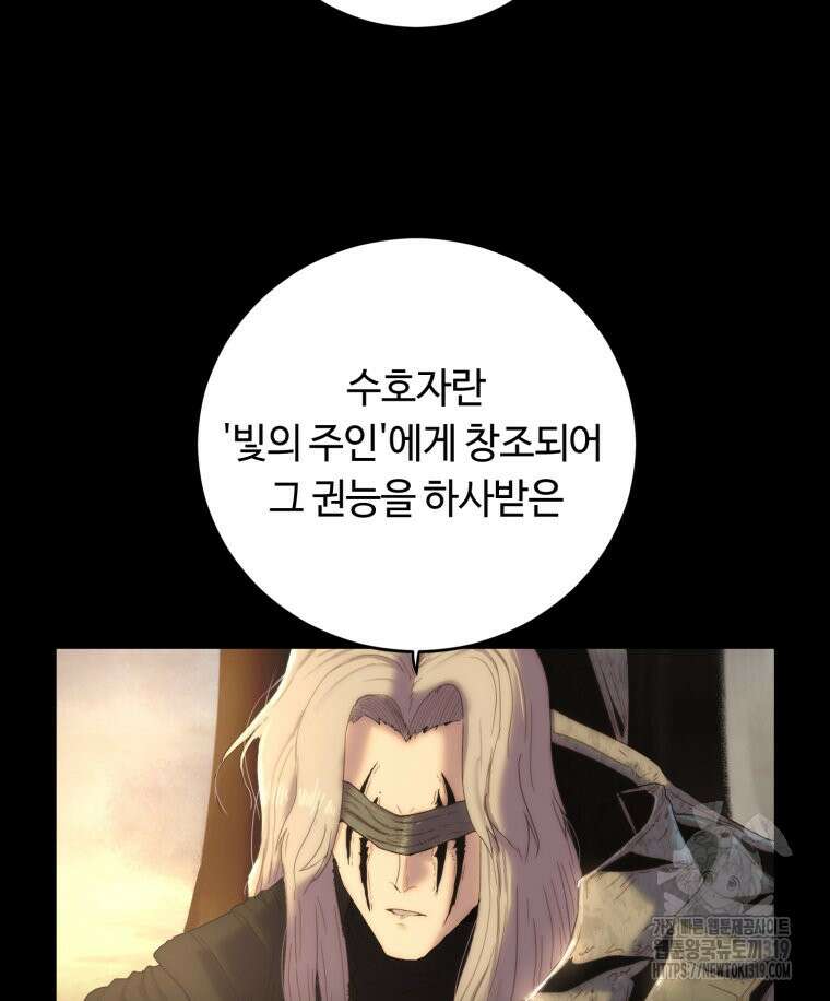 이클립스 [카카페] 13화 20