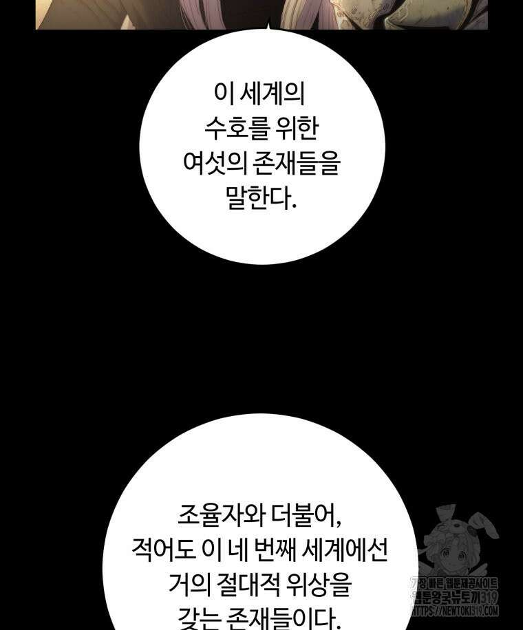 이클립스 [카카페] 13화 21