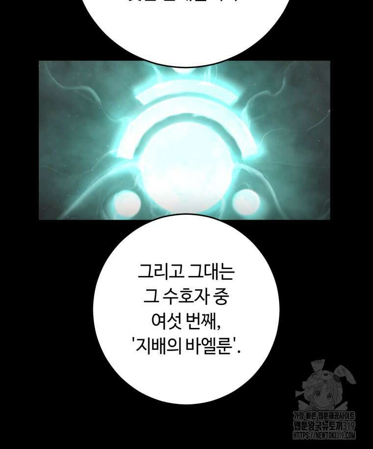 이클립스 [카카페] 13화 22