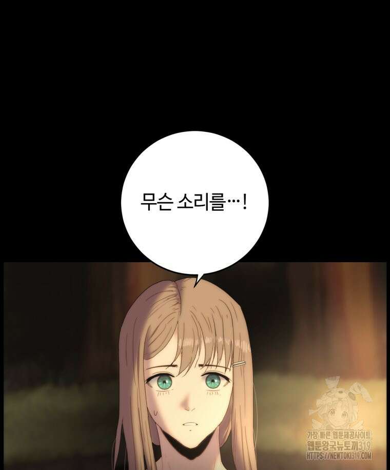 이클립스 [카카페] 13화 23