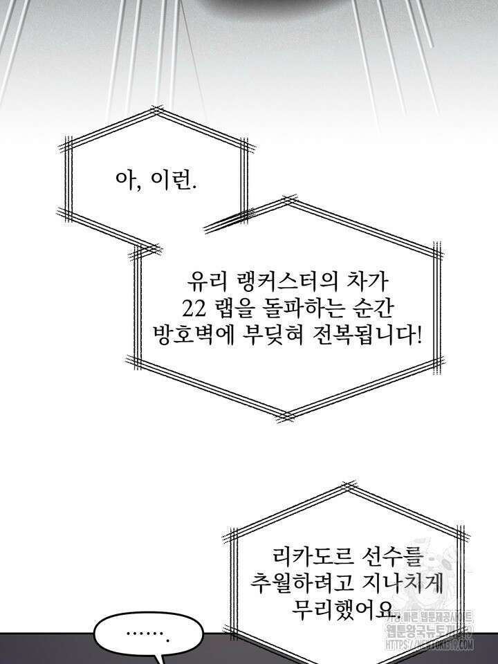 Who's Call(후즈콜) 24화 5