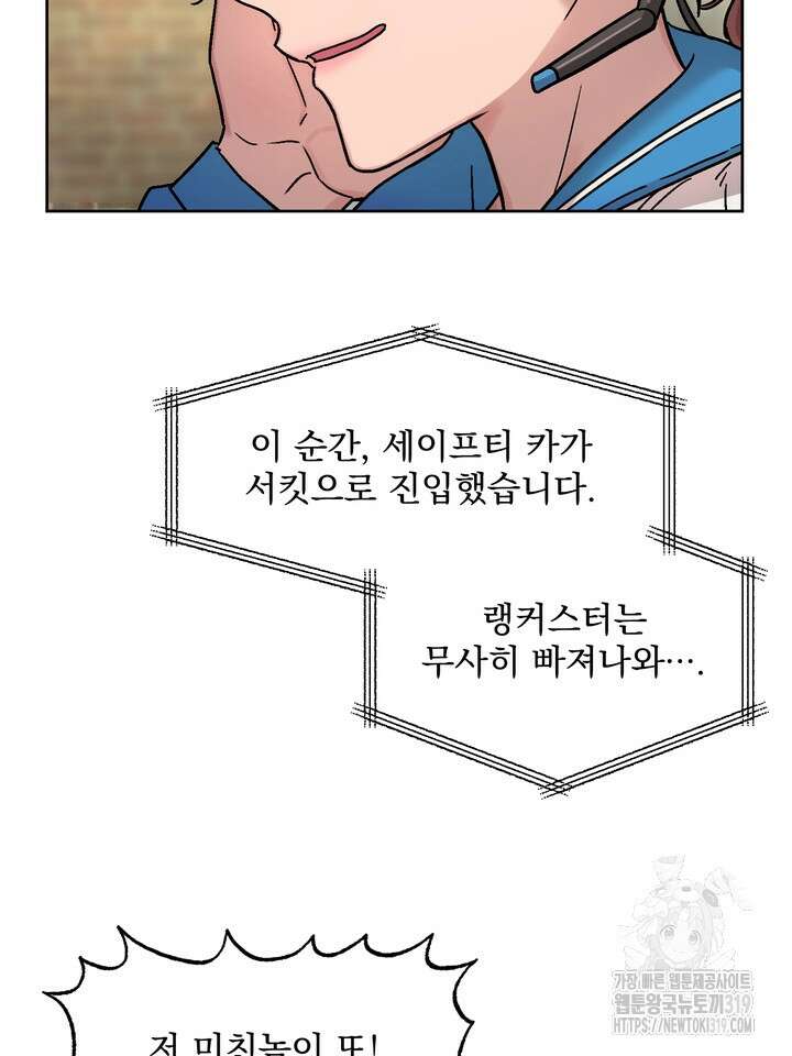Who's Call(후즈콜) 24화 7