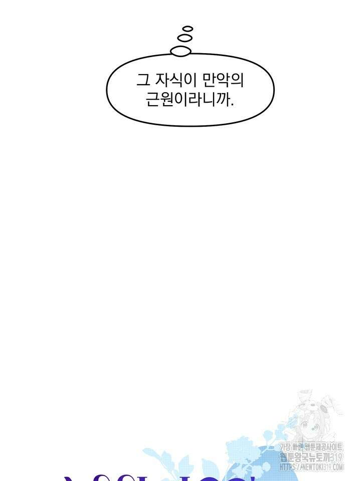 Who's Call(후즈콜) 24화 14
