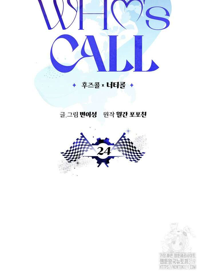 Who's Call(후즈콜) 24화 15