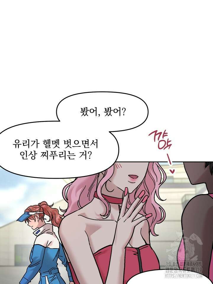Who's Call(후즈콜) 24화 16