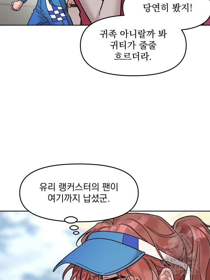 Who's Call(후즈콜) 24화 17