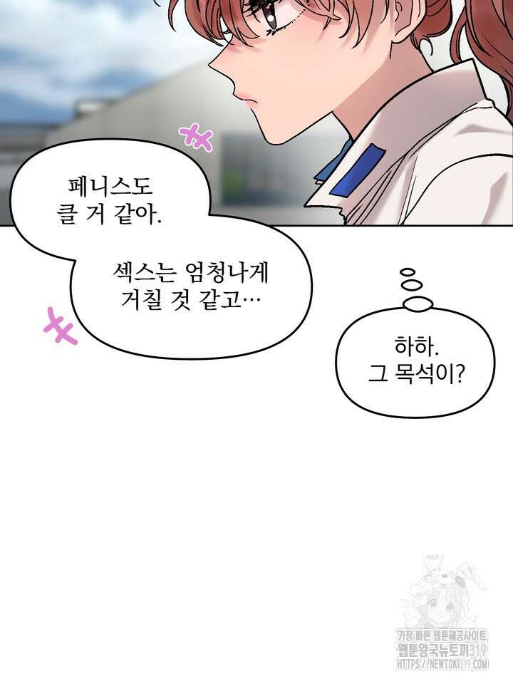 Who's Call(후즈콜) 24화 18