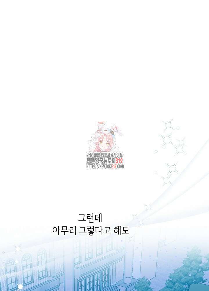 애 아빠가 누군지 나도 모릅니다 15화 1