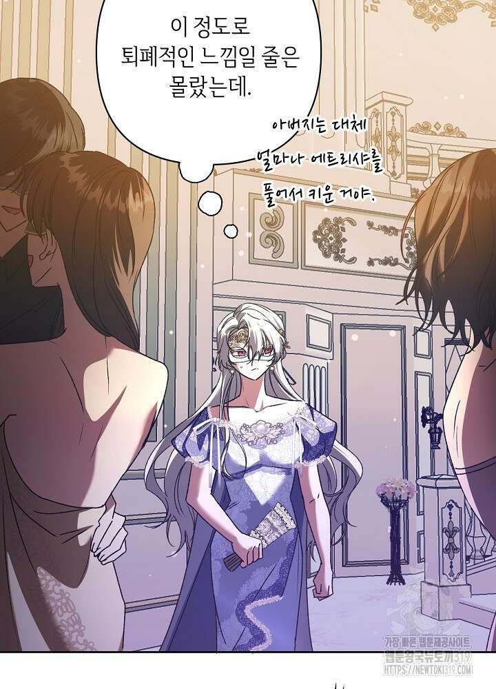 애 아빠가 누군지 나도 모릅니다 15화 3