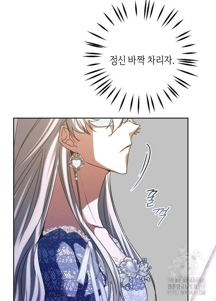 애 아빠가 누군지 나도 모릅니다 15화 4