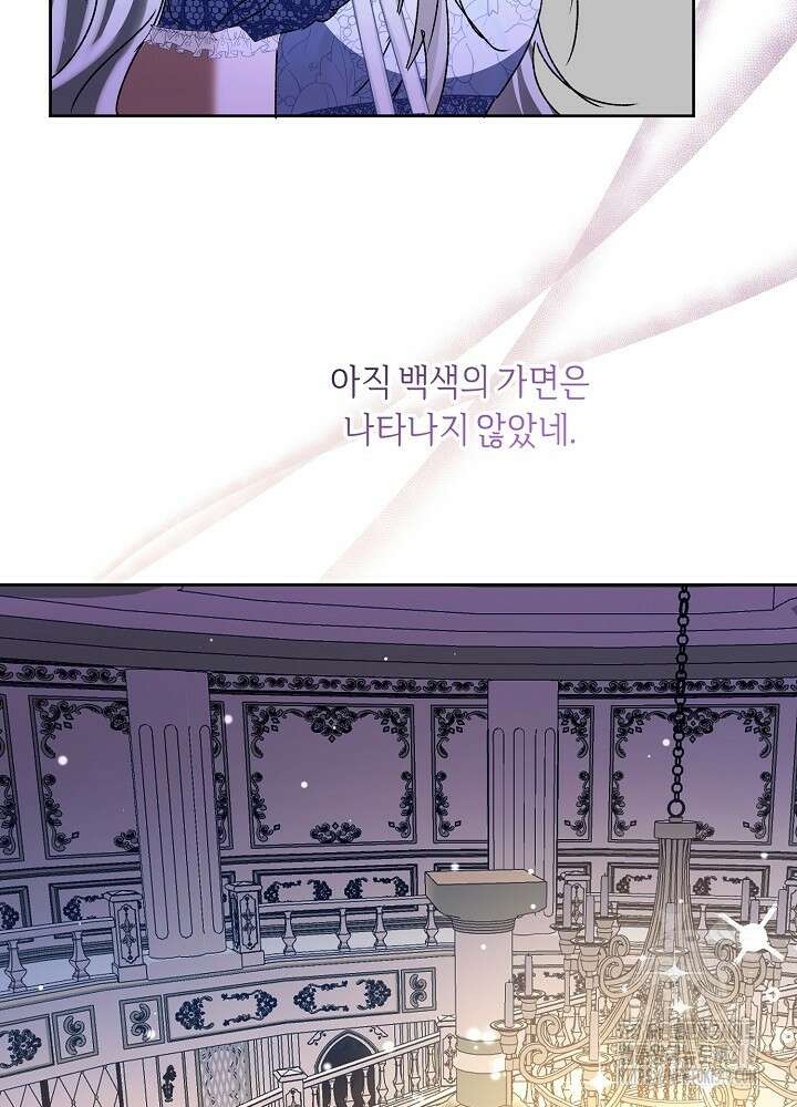 애 아빠가 누군지 나도 모릅니다 15화 5
