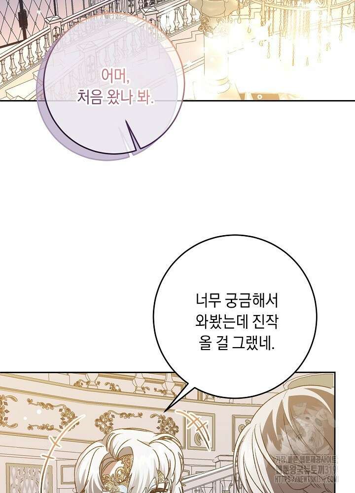 애 아빠가 누군지 나도 모릅니다 15화 6