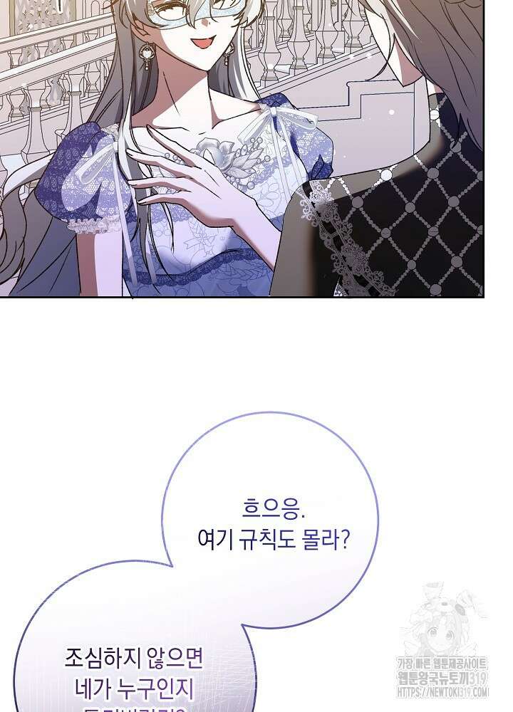 애 아빠가 누군지 나도 모릅니다 15화 7