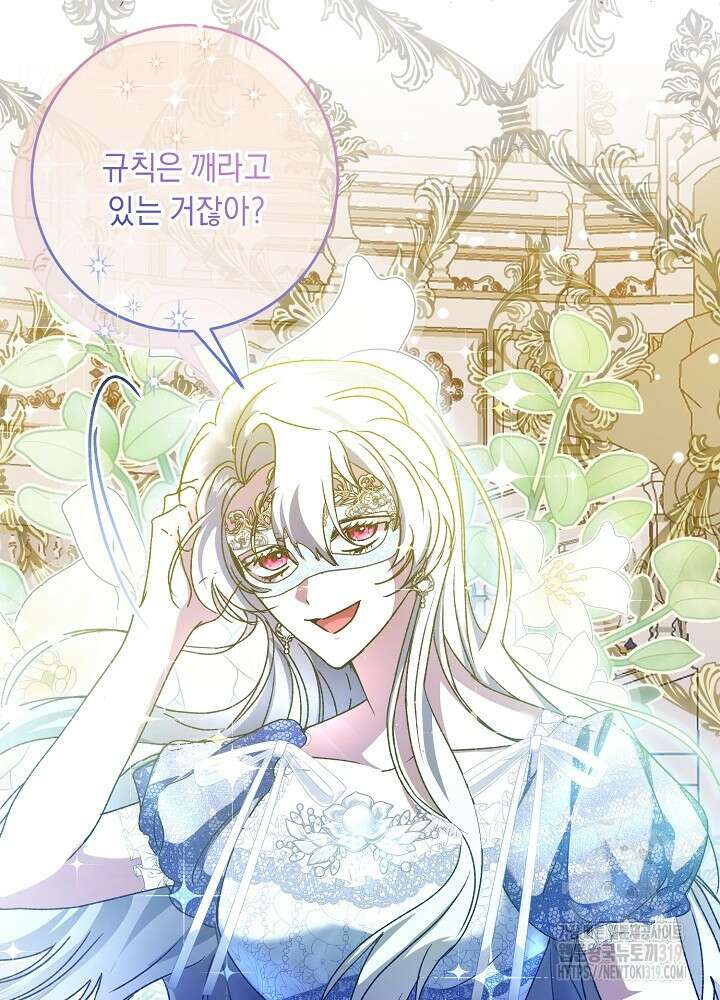 애 아빠가 누군지 나도 모릅니다 15화 10
