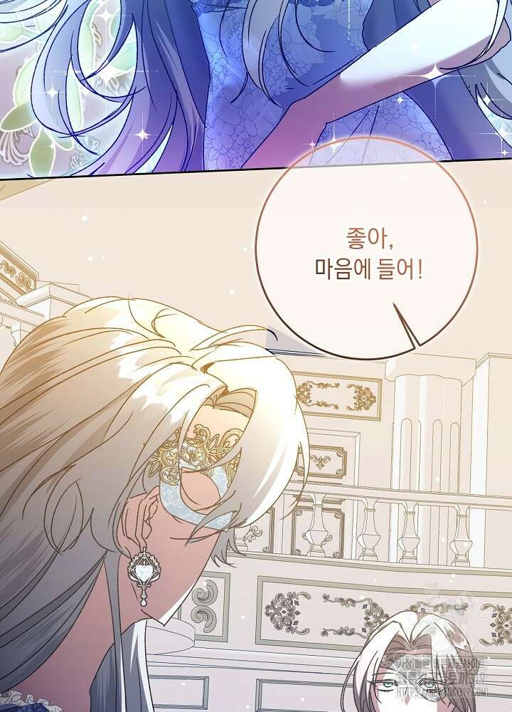 애 아빠가 누군지 나도 모릅니다 15화 11