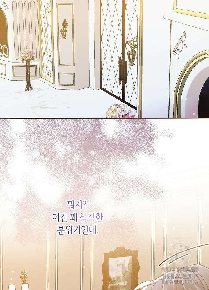 애 아빠가 누군지 나도 모릅니다 15화 14