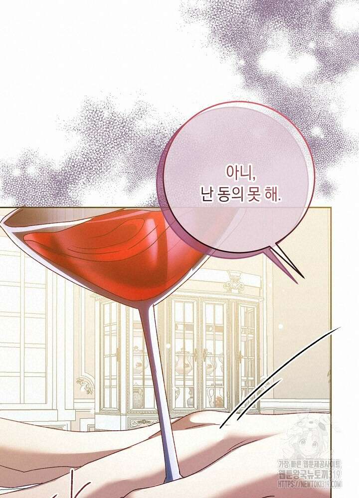 애 아빠가 누군지 나도 모릅니다 15화 16