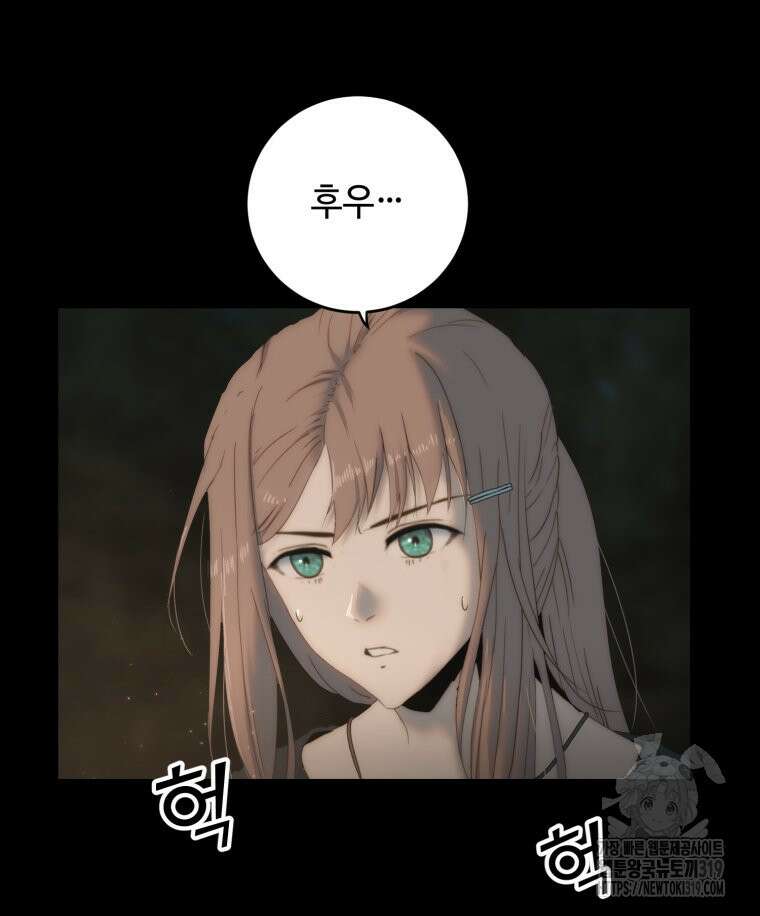 이클립스 [카카페] 29화 7
