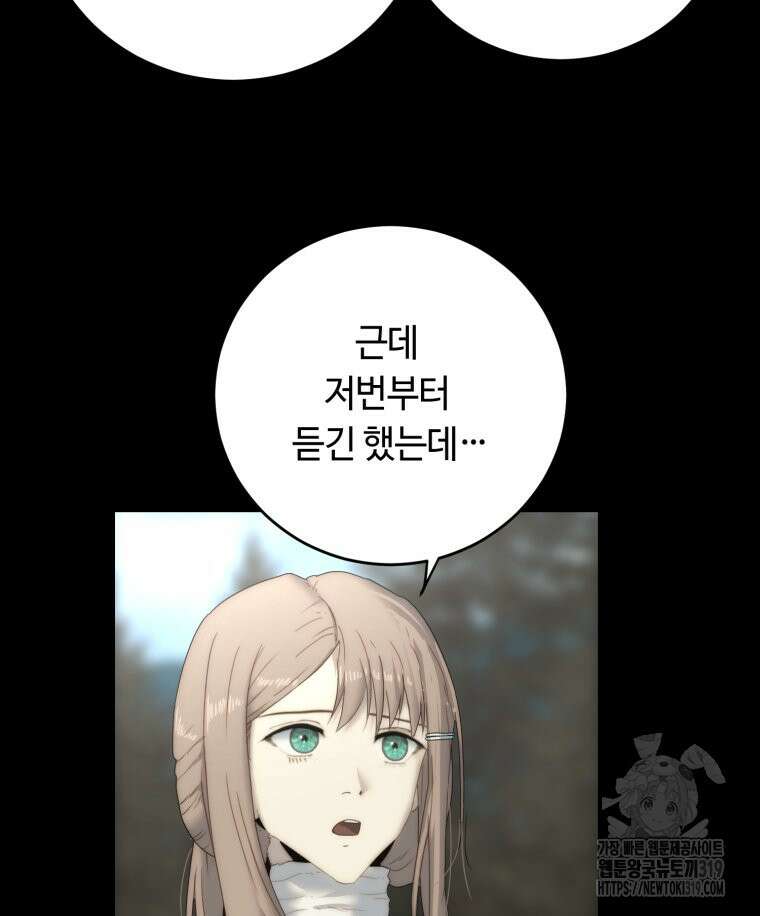 이클립스 [카카페] 29화 26